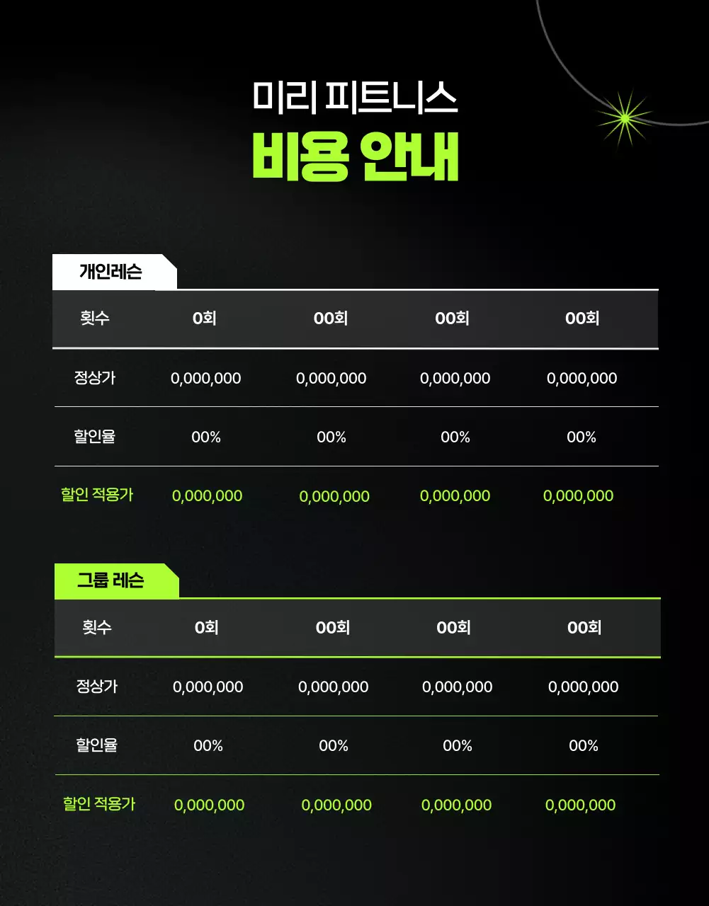 연두 트렌드 운동 광고