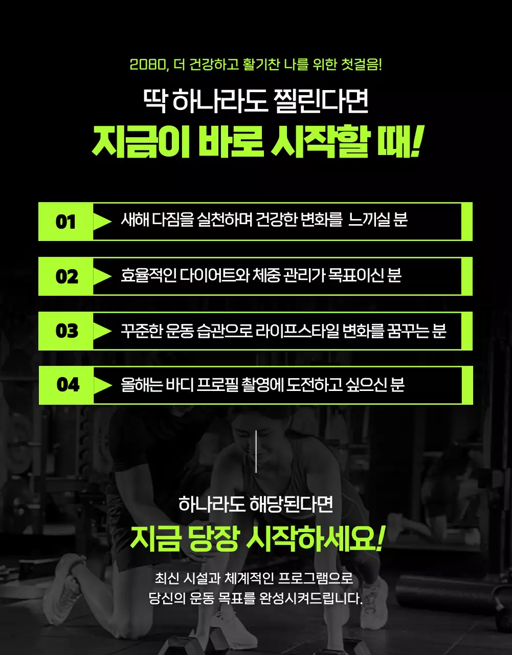 연두 트렌드 운동 광고