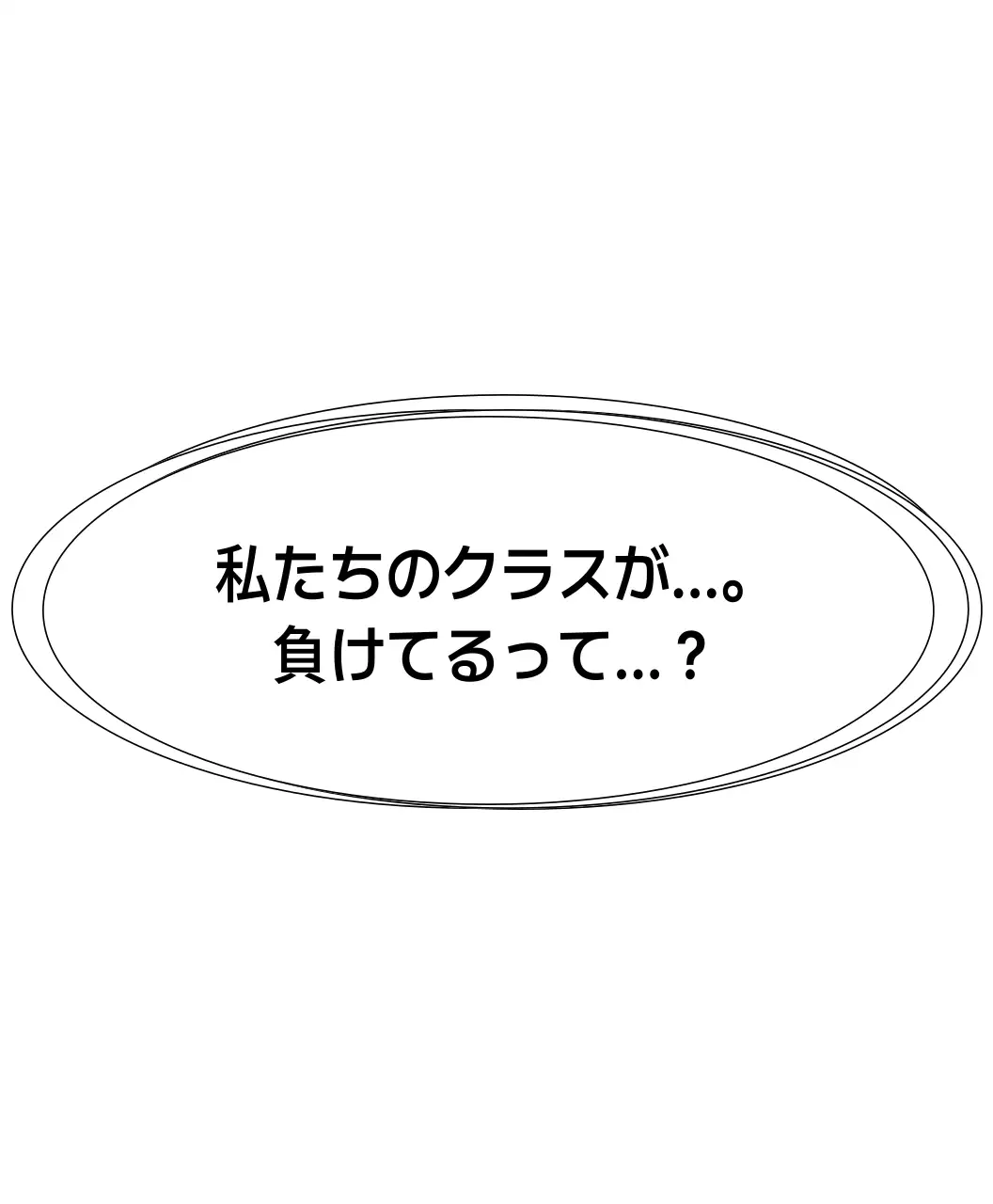 吹き出しがいっぱいの団体で行こう応援服