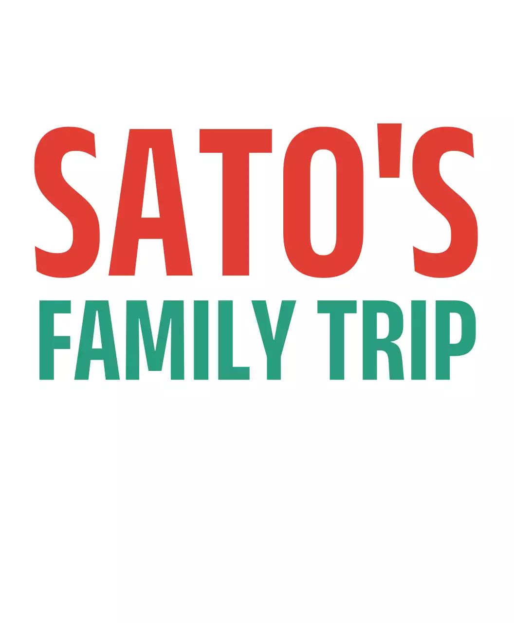 スーパーマーケット感覚の大胆な書体名札デザインの家族・団体Tシャツ