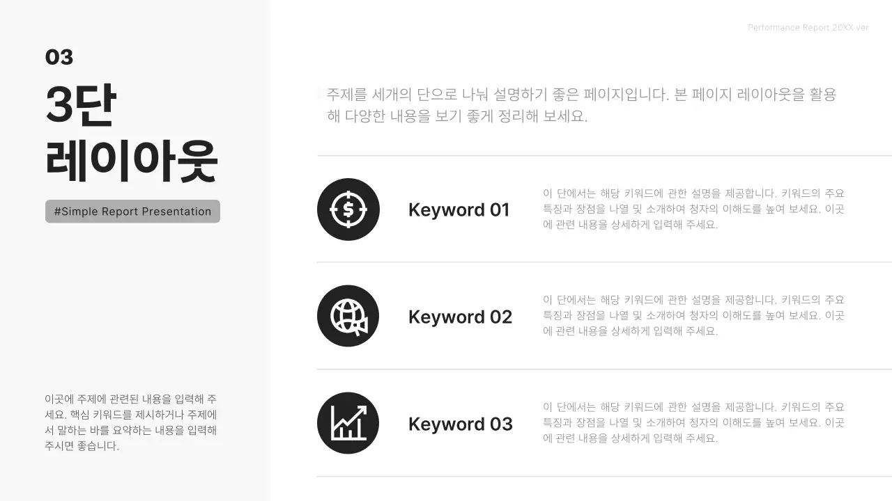 흰색 미니멀 비즈니스 보고서