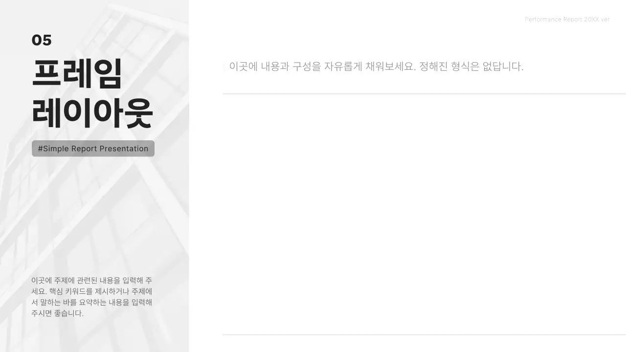 흰색 미니멀 비즈니스 보고서