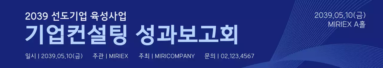 남색 깔끔 기업 보고서 안내