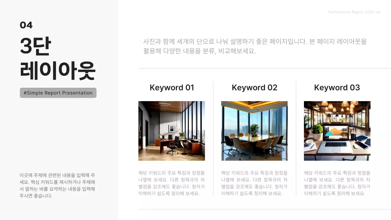흰색 미니멀 비즈니스 보고서