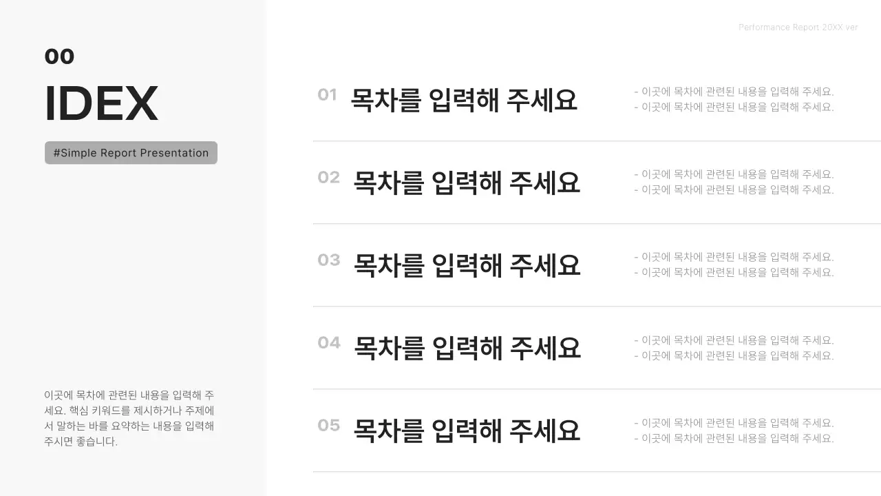 흰색 미니멀 비즈니스 보고서