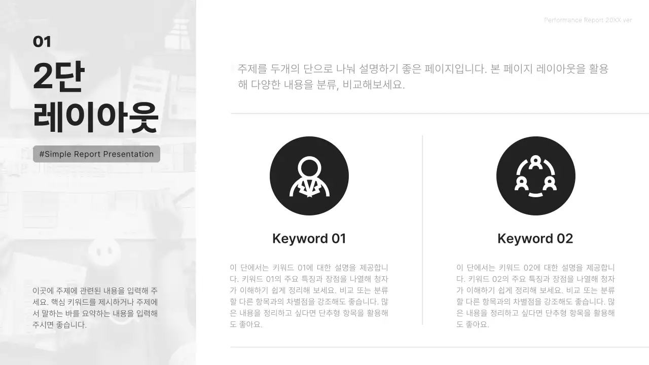 흰색 미니멀 비즈니스 보고서