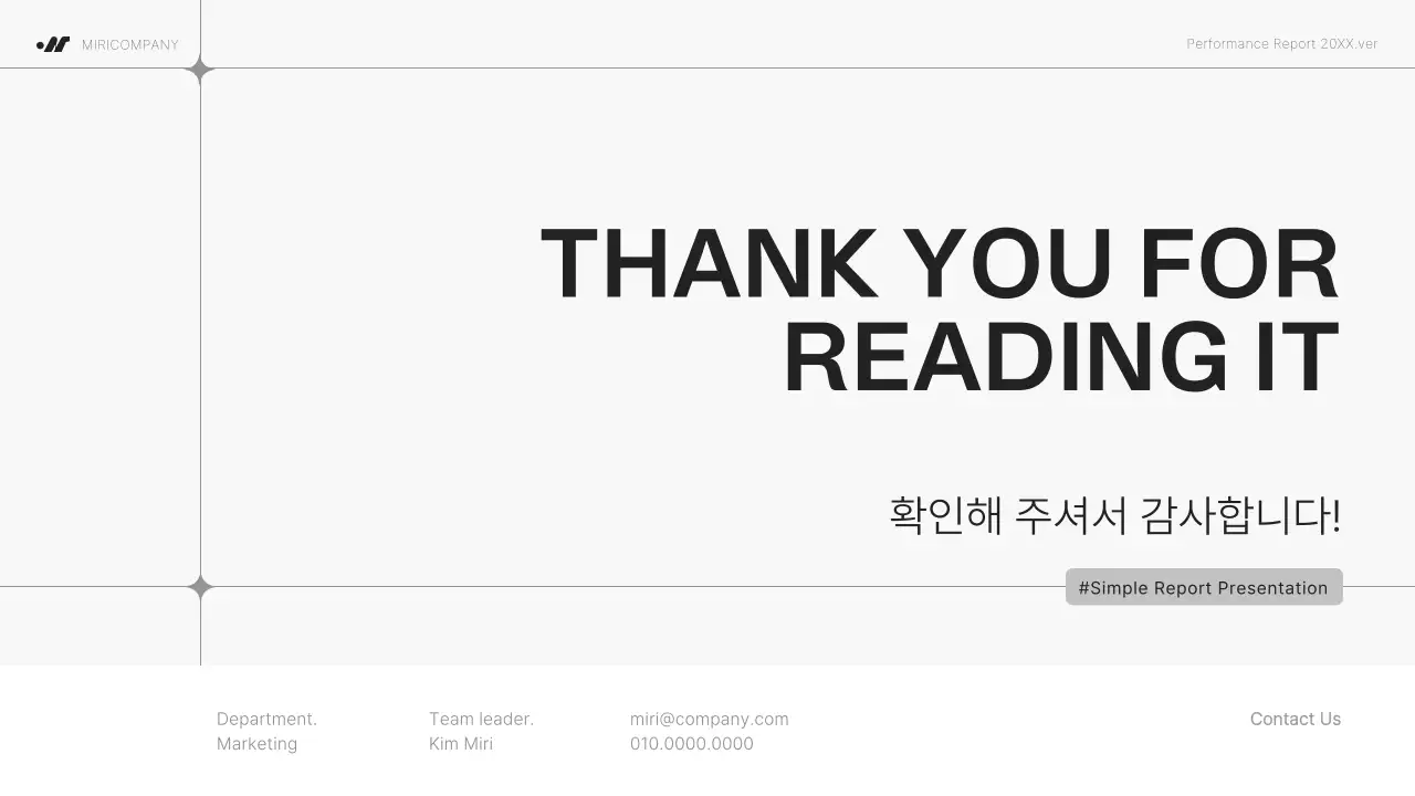 흰색 미니멀 비즈니스 보고서