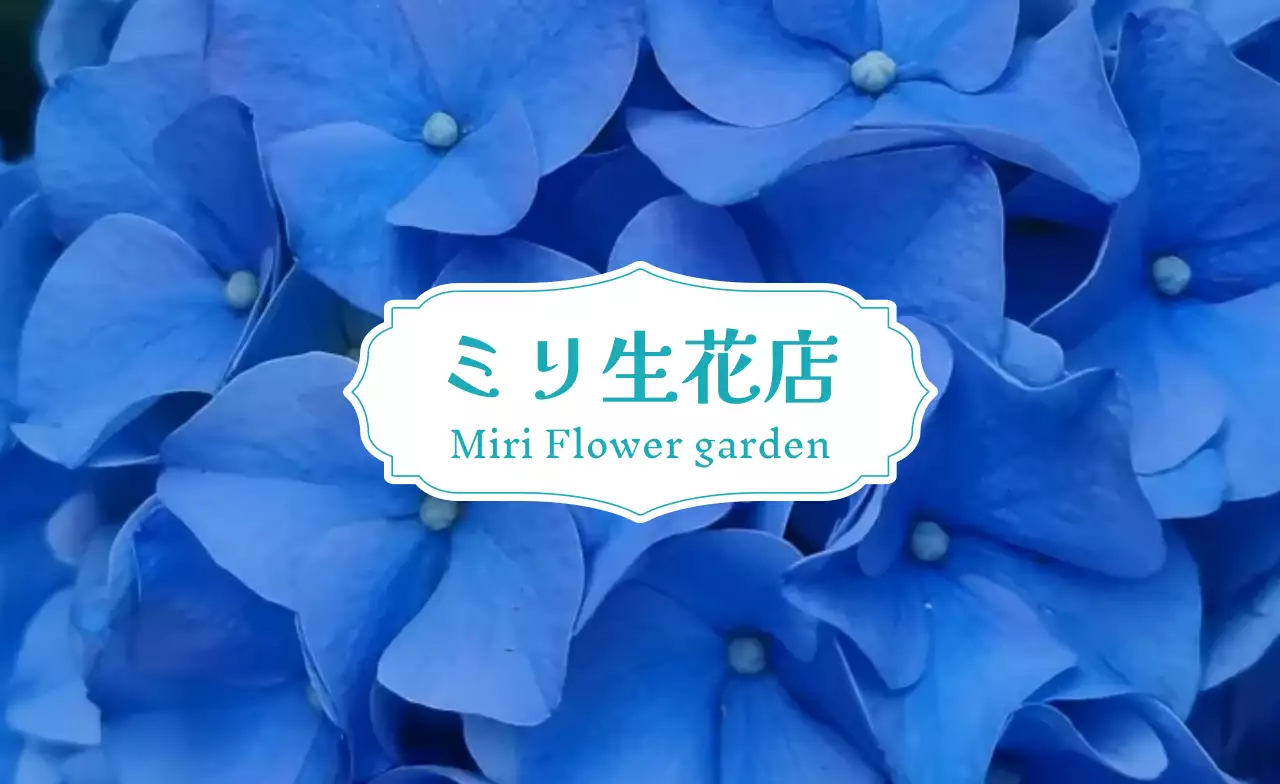 青 シンプル 花屋 商店カード