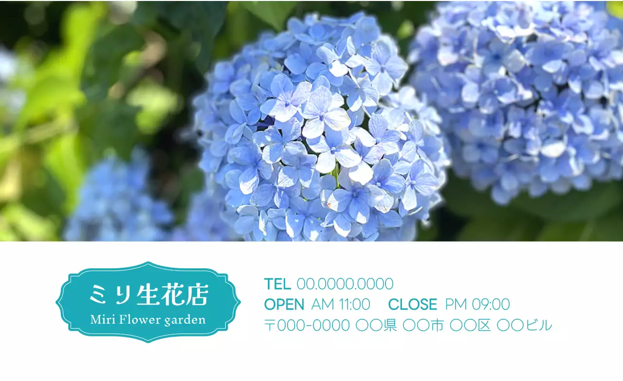 青 シンプル 花屋 商店カード