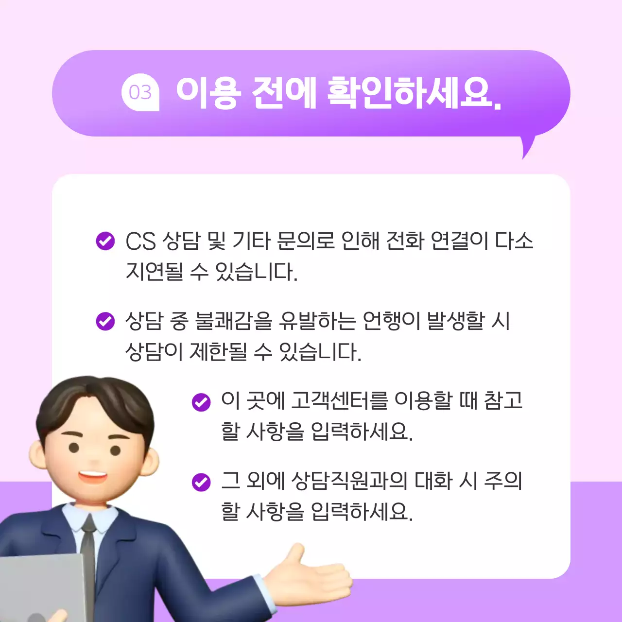 연보라 심플 고객센터 안내