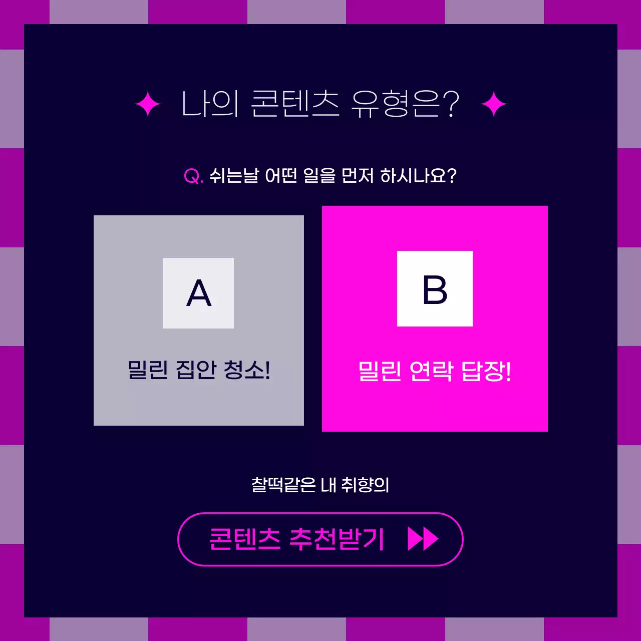 핫핑크 팝 콘텐츠 광고