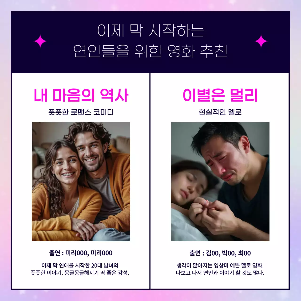 핫핑크 팝 콘텐츠 광고