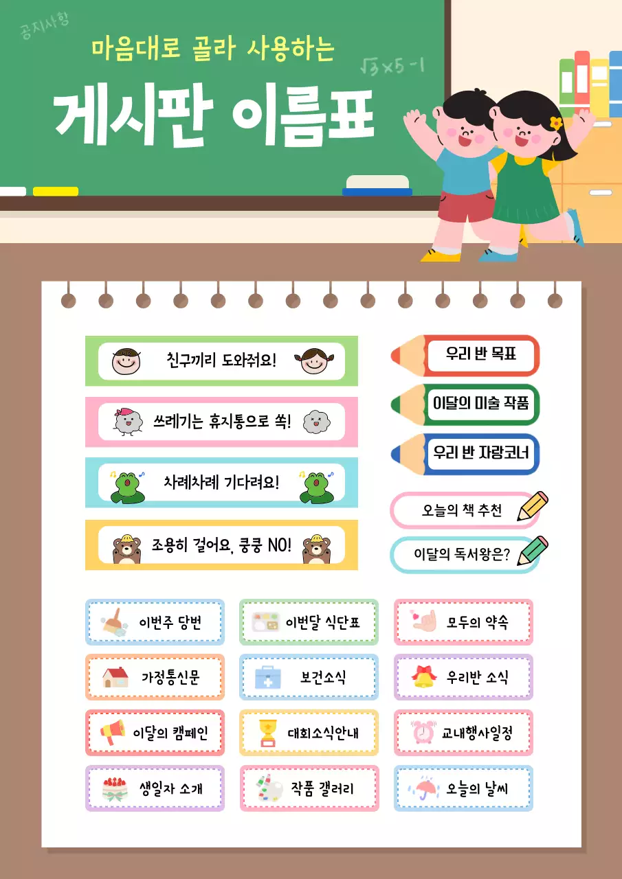 베이지 아기자기한 교육 자료