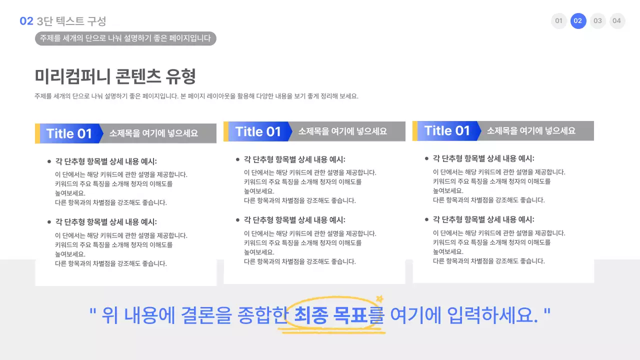 파랑 모던 회사소개서 설명