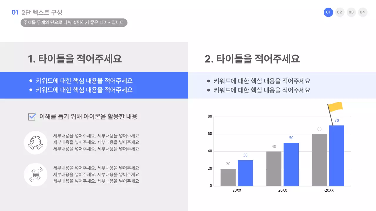 파랑 모던 회사소개서 설명