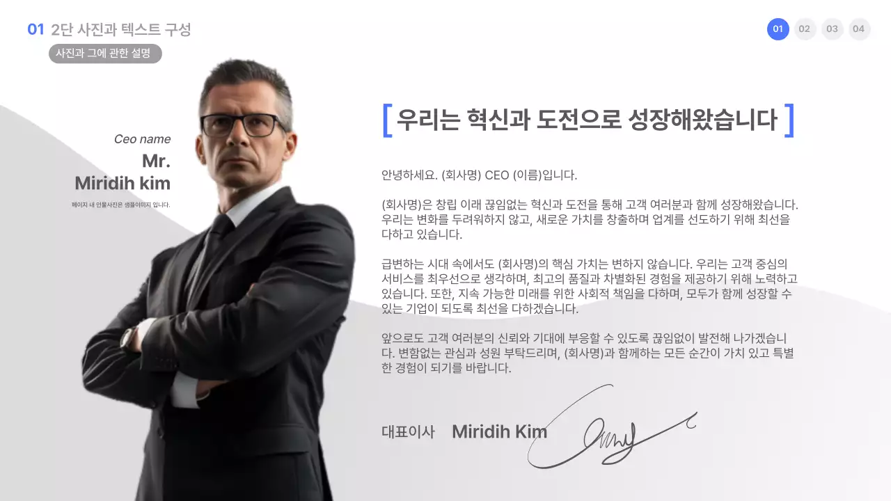 파랑 모던 회사소개서 설명