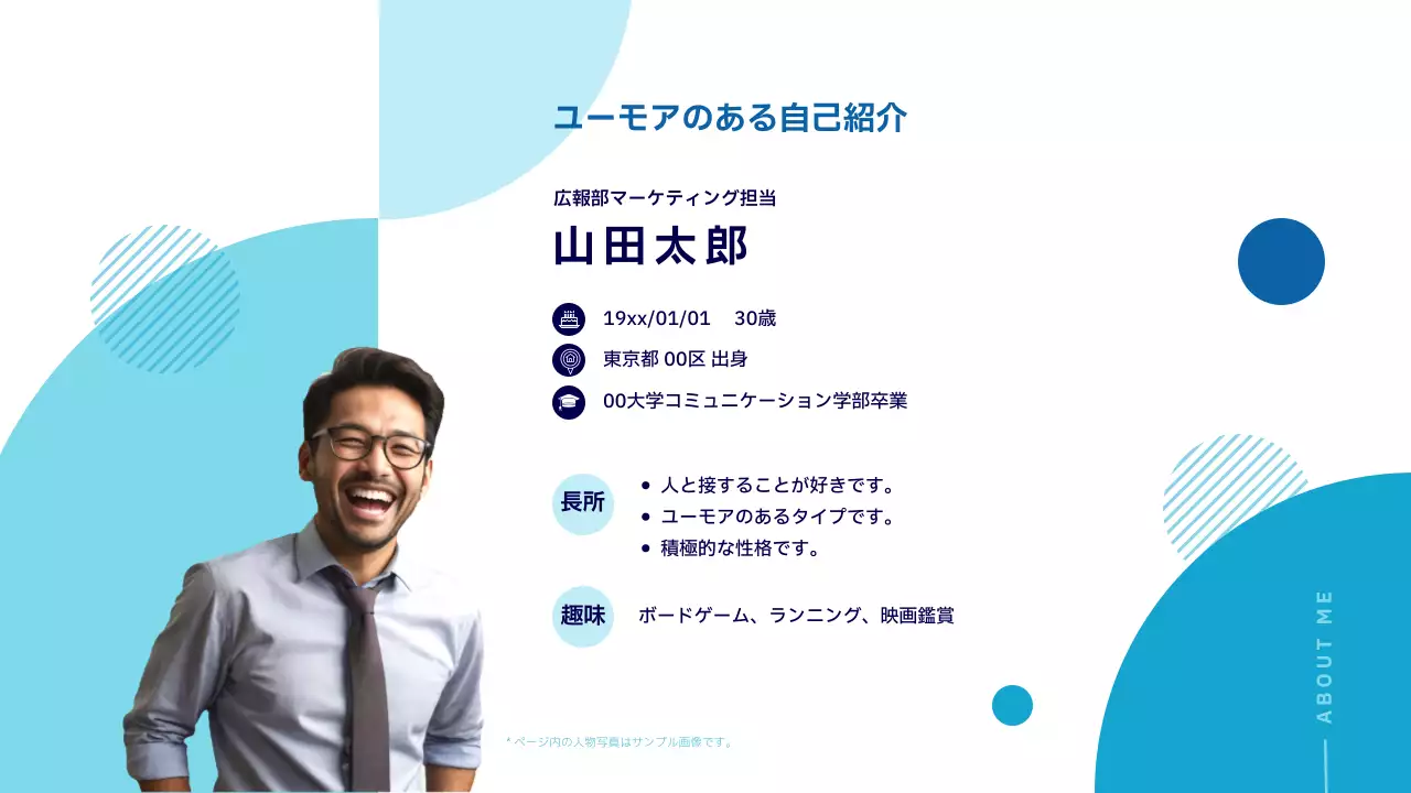 青 シンプル 自己紹介 テンプレート プレゼンテーション