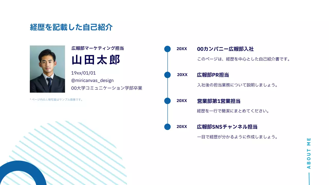 青 シンプル 自己紹介 テンプレート プレゼンテーション