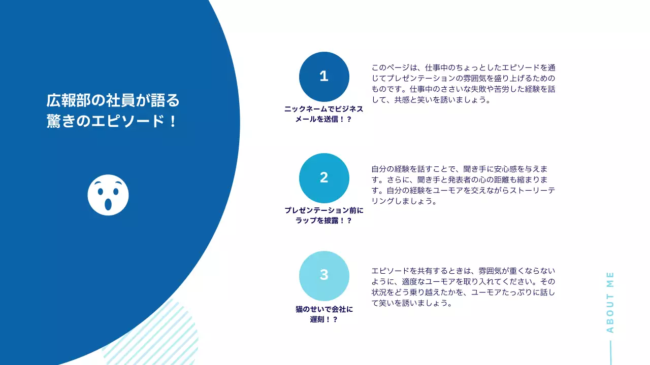 青 シンプル 自己紹介 テンプレート プレゼンテーション