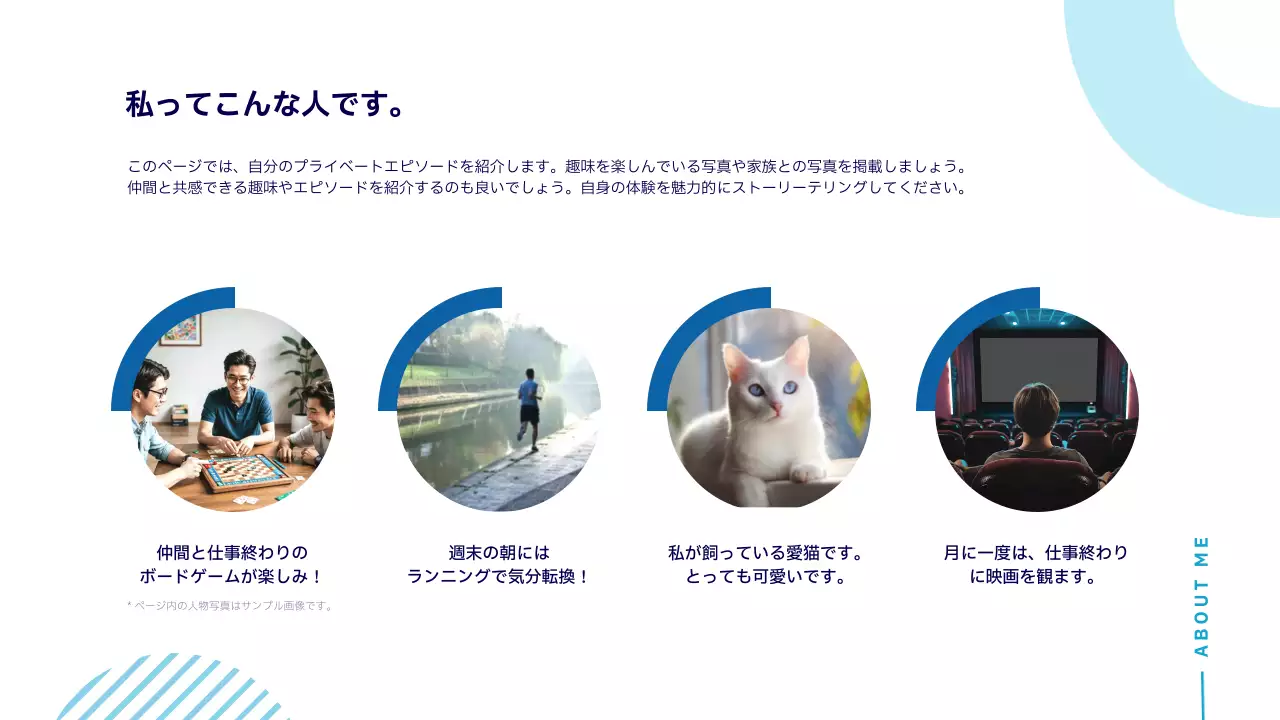 青 シンプル 自己紹介 テンプレート プレゼンテーション