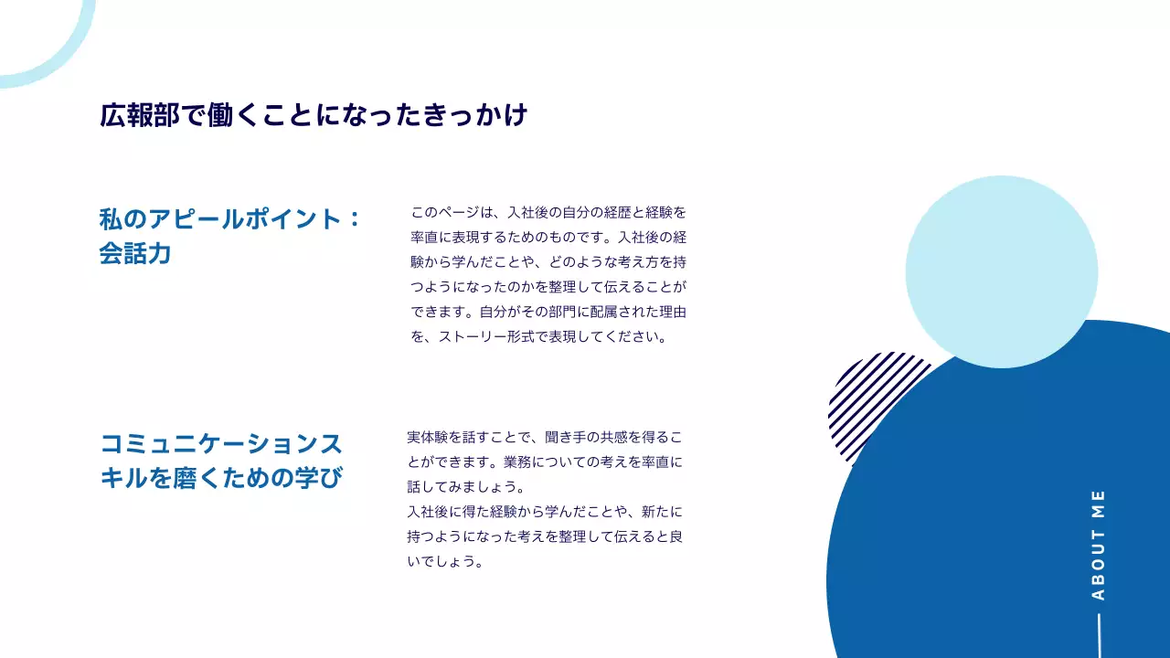 青 シンプル 自己紹介 テンプレート プレゼンテーション