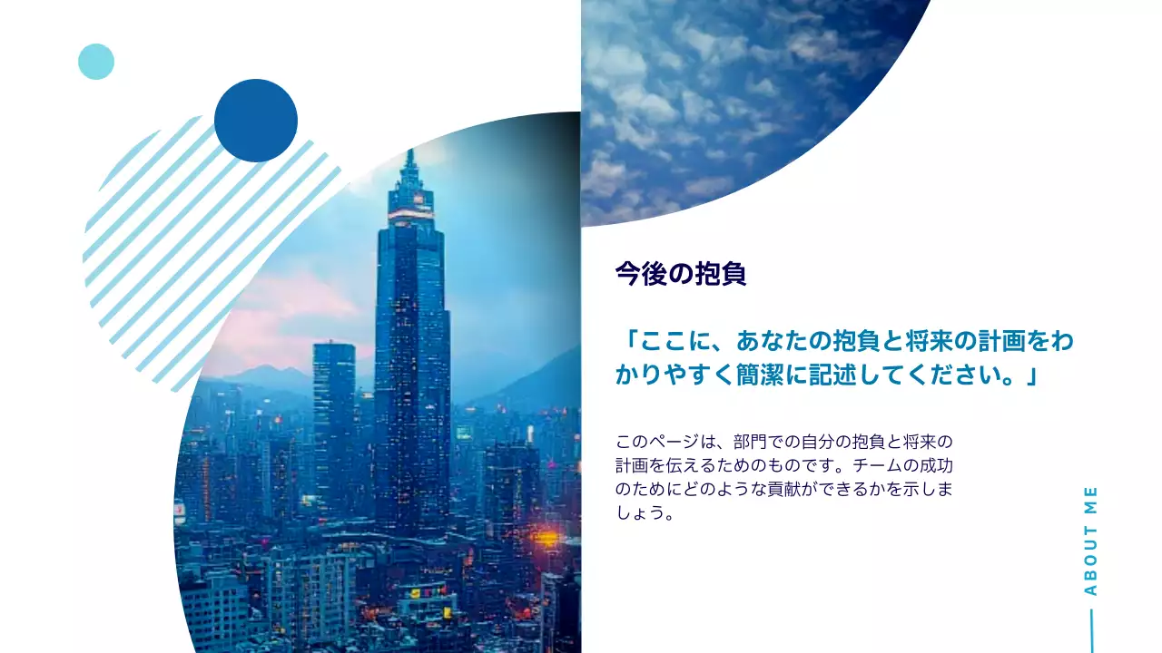 青 シンプル 自己紹介 テンプレート プレゼンテーション