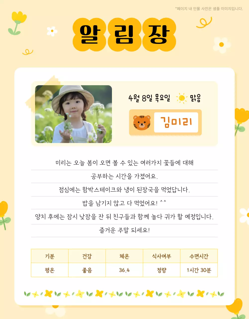 하늘색 아기자기한 교육 안내