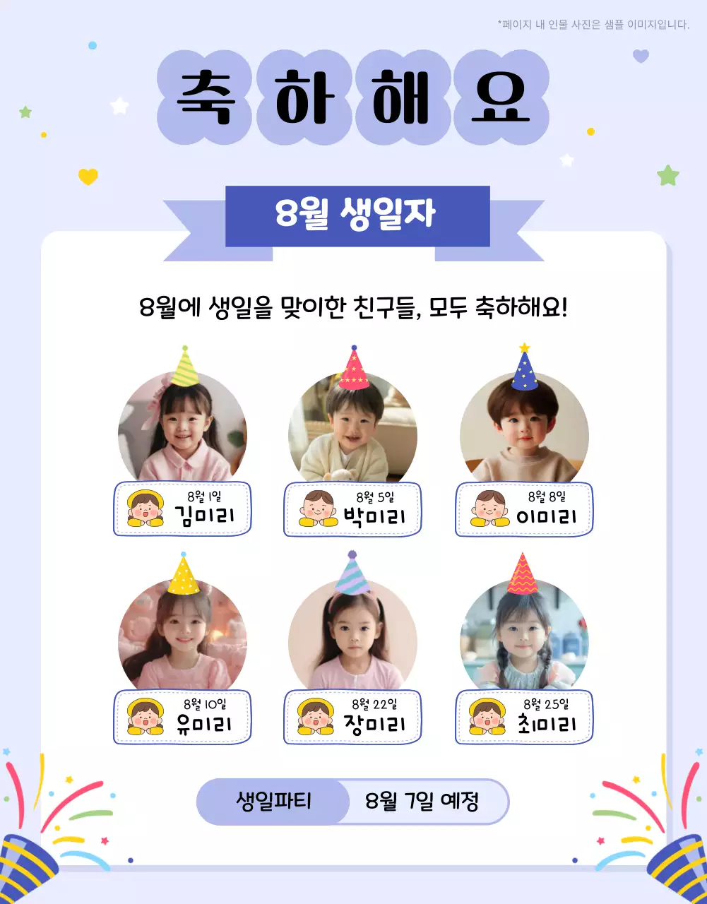 하늘색 아기자기한 교육 안내