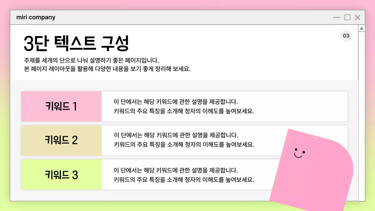 핑크 심플 프레젠테이션 디자인