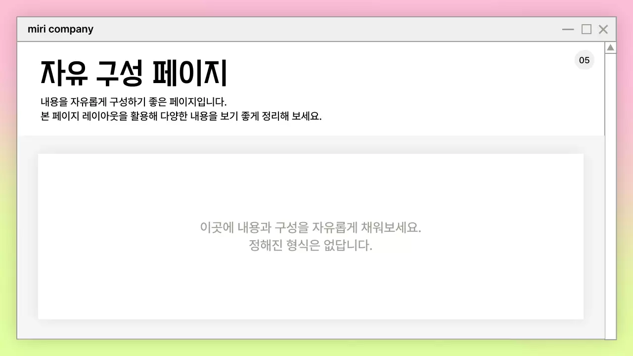 핑크 심플 프레젠테이션 디자인