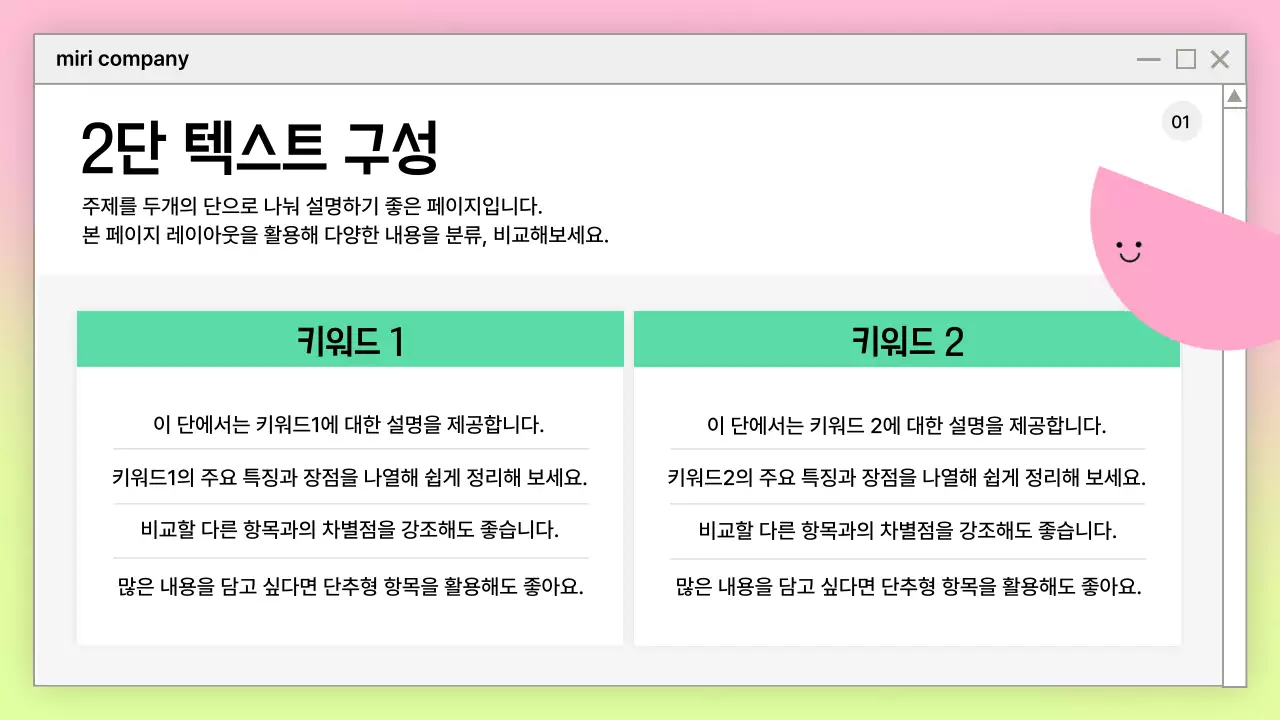 핑크 심플 프레젠테이션 디자인