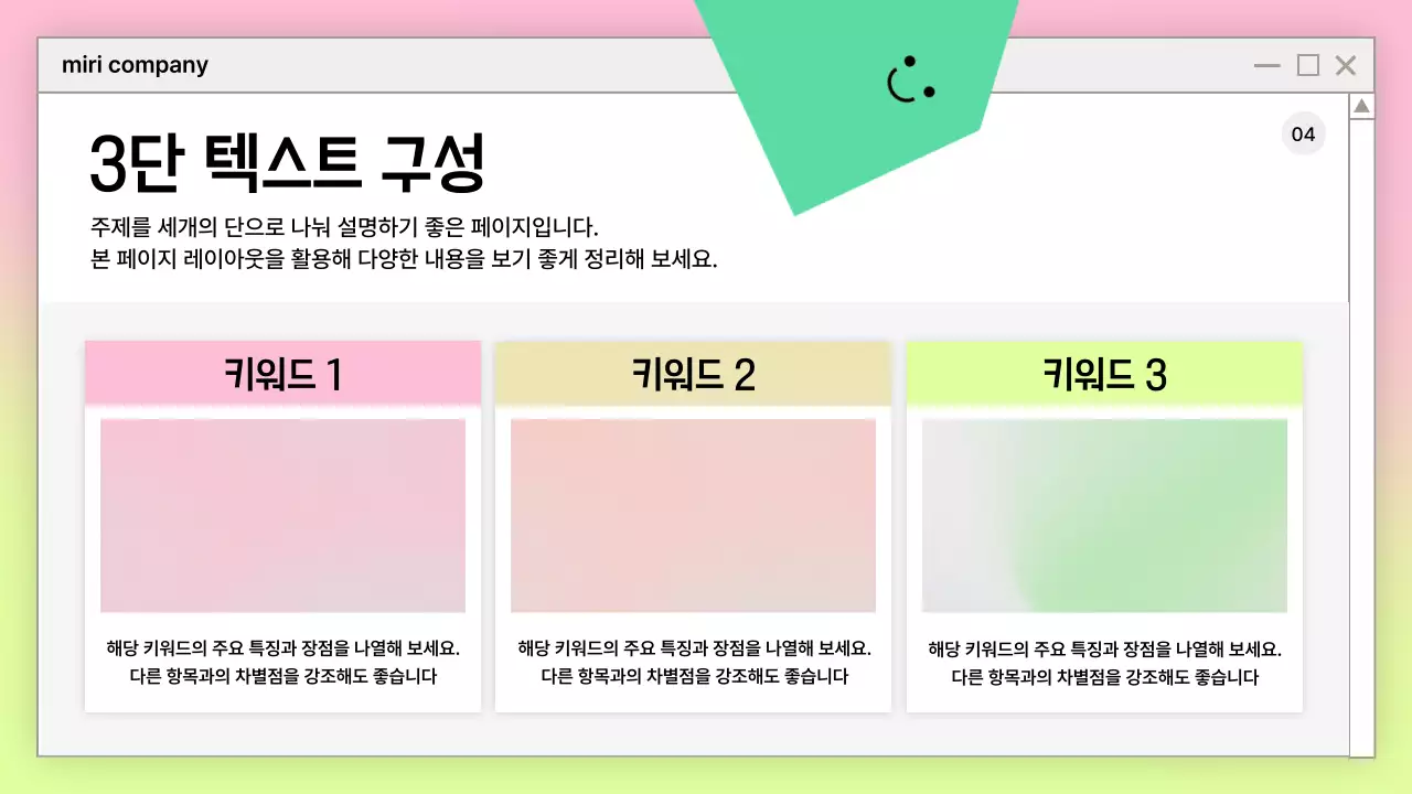 핑크 심플 프레젠테이션 디자인