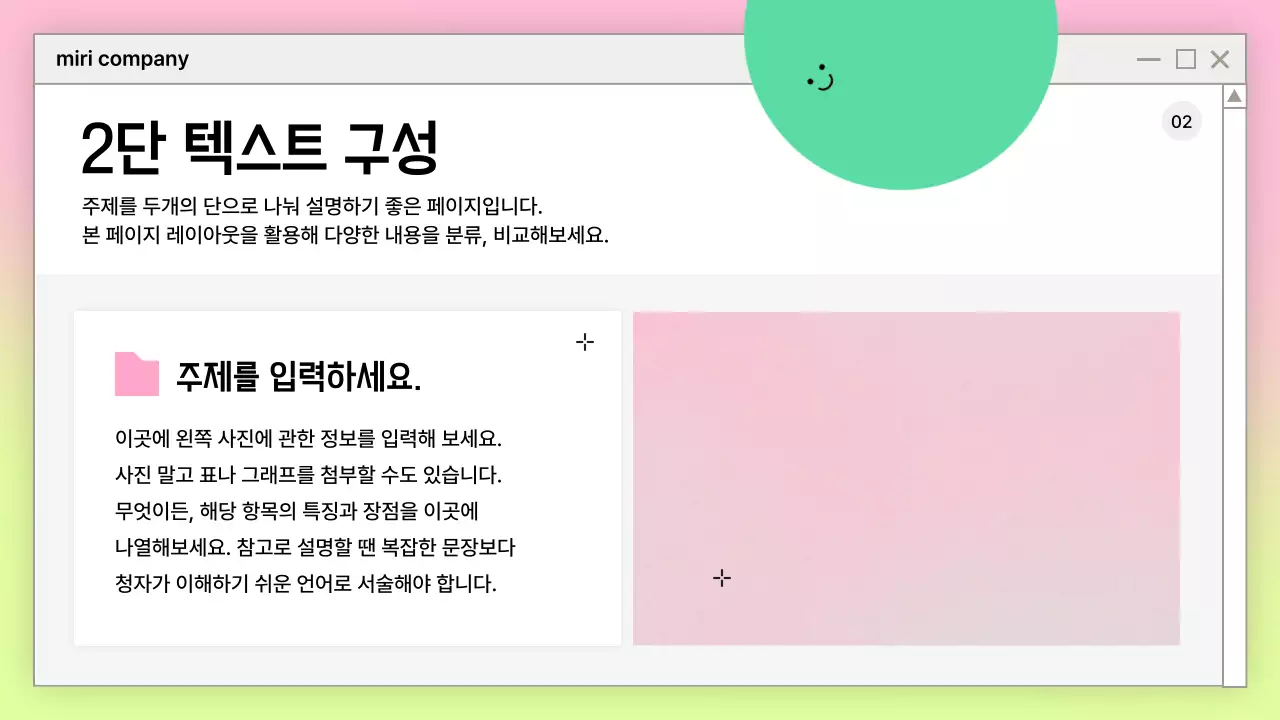 핑크 심플 프레젠테이션 디자인