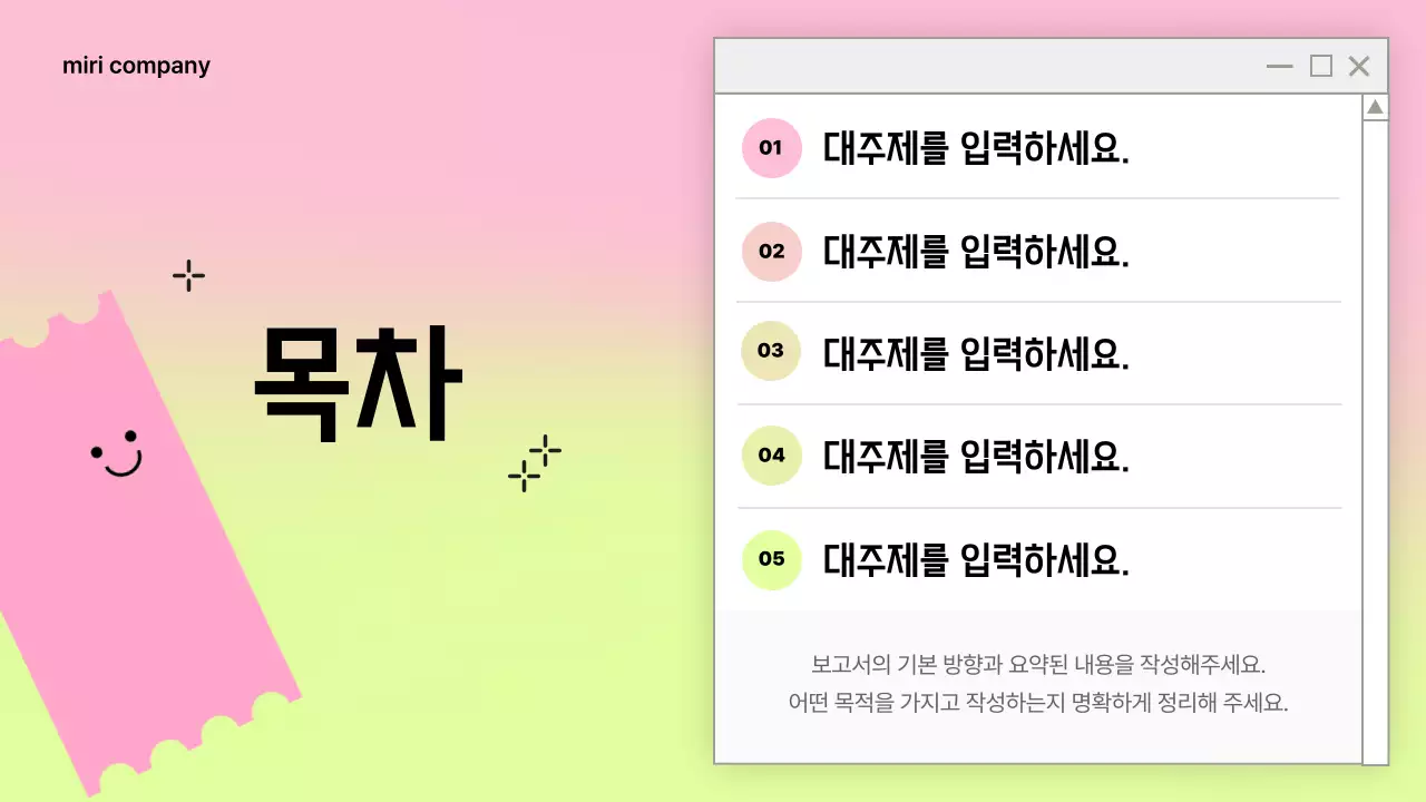 핑크 심플 프레젠테이션 디자인