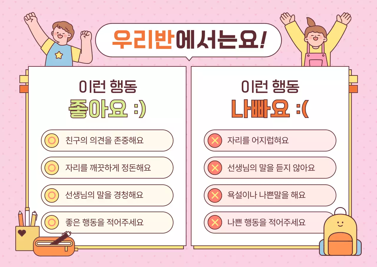 핑크 아기자기한 교육 자료