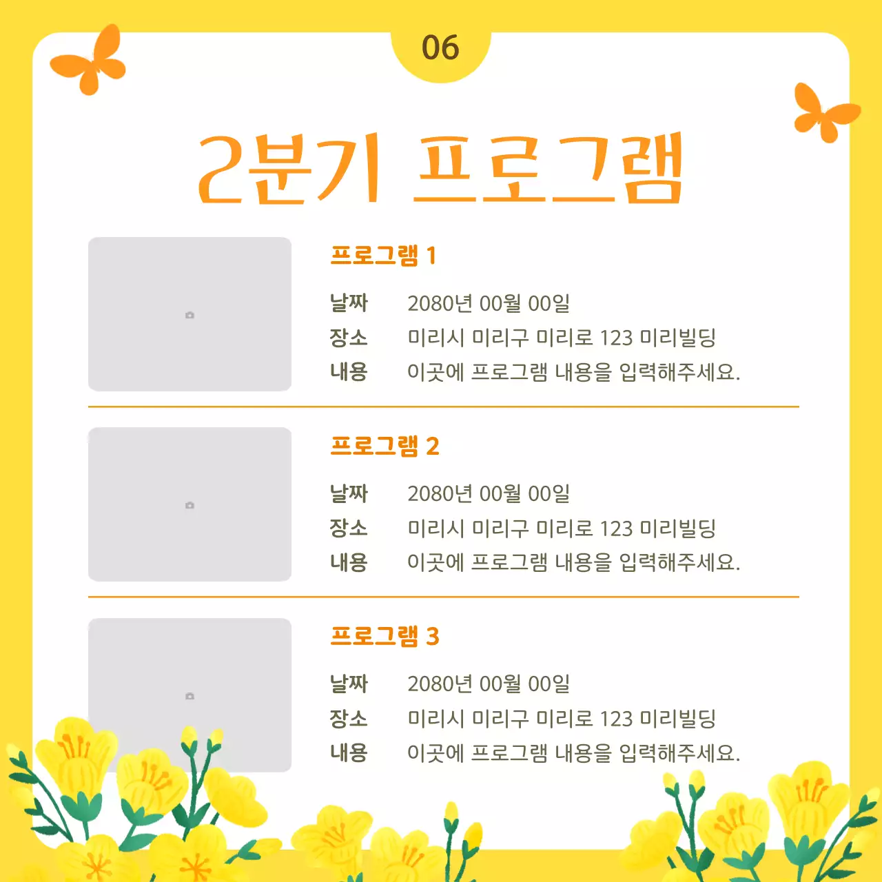 노랑 심플 공공기관 소식지