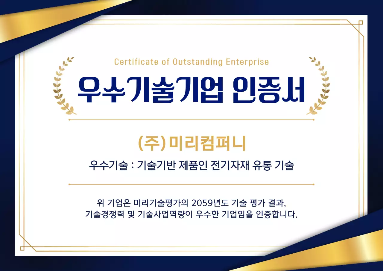 파랑 클래식 인증서 상패