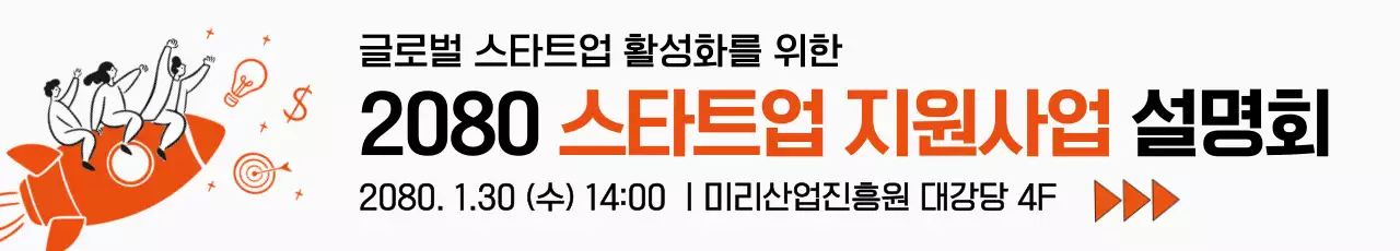 주황 심플 스타트업 설명