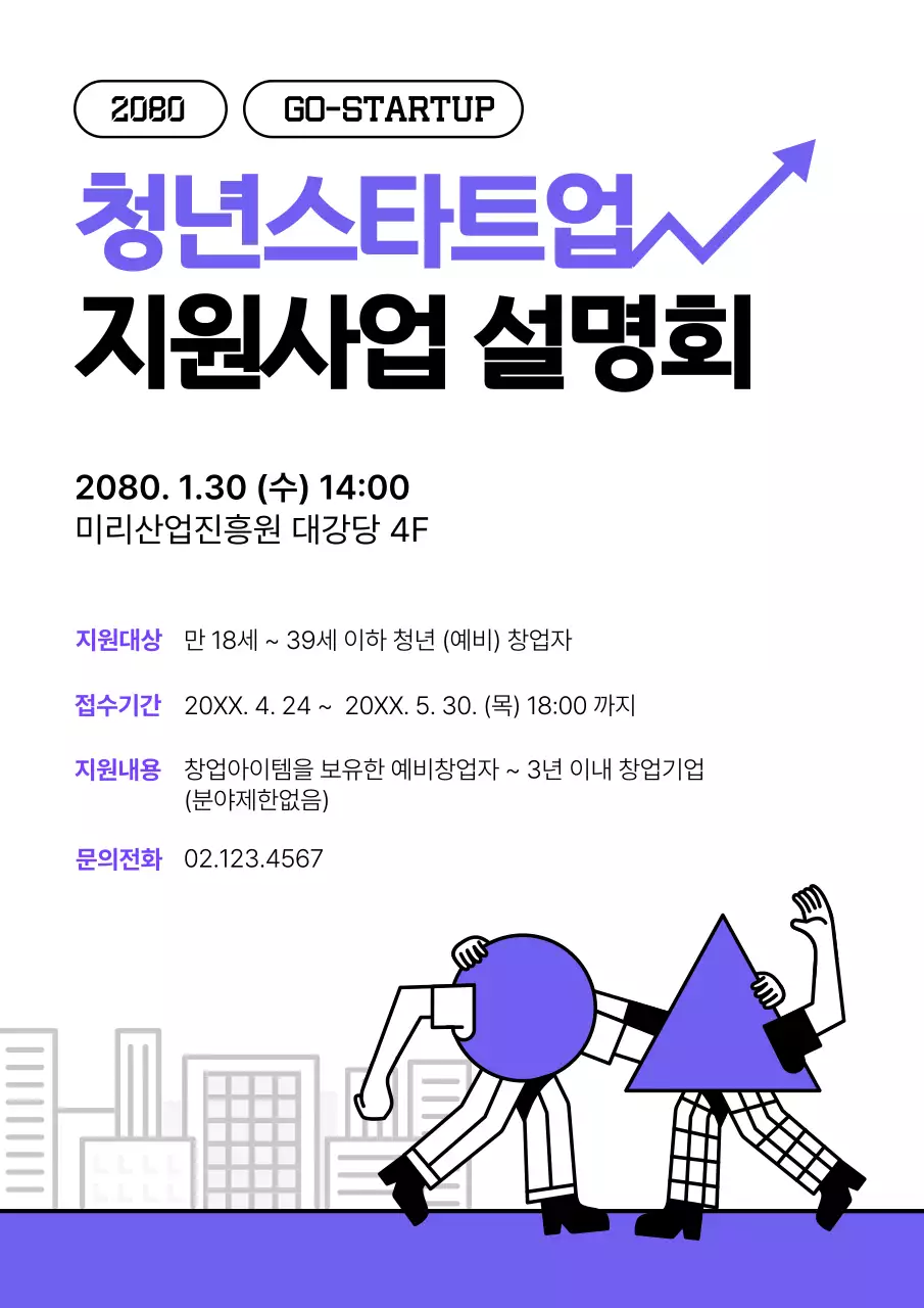 연보라 모던 스타트업 설명