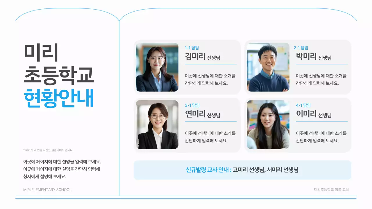 하늘색 깔끔 교육 설명