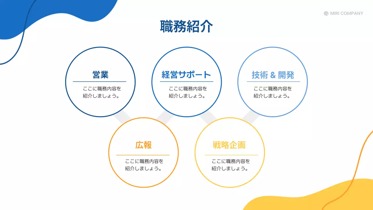 青 シンプル 採用 説明会 プレゼンテーション