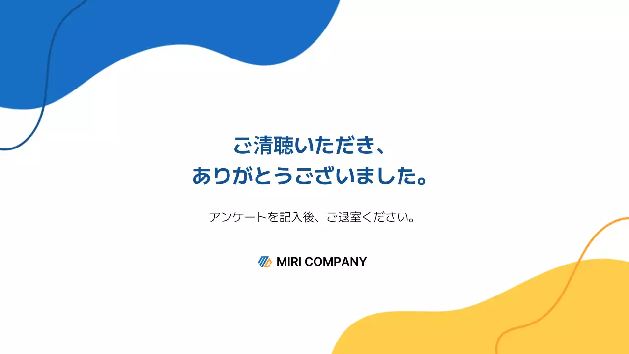 青 シンプル 採用 説明会 プレゼンテーション