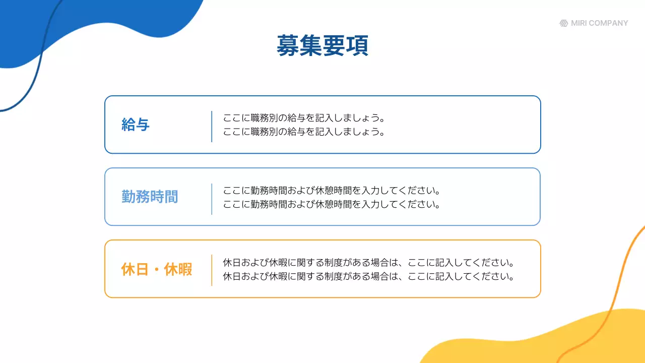 青 シンプル 採用 説明会 プレゼンテーション