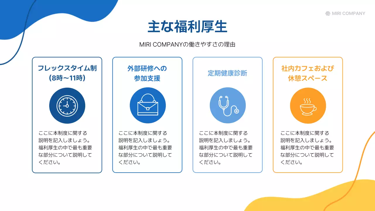 青 シンプル 採用 説明会 プレゼンテーション