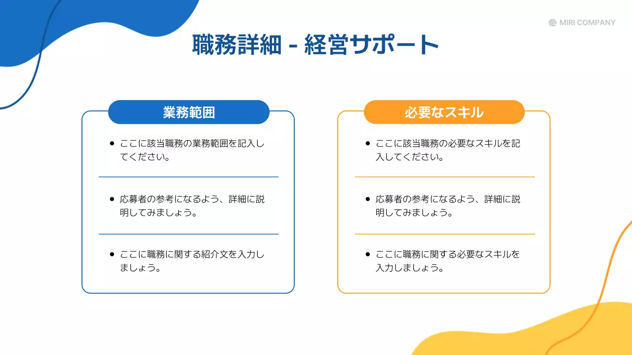 青 シンプル 採用 説明会 プレゼンテーション