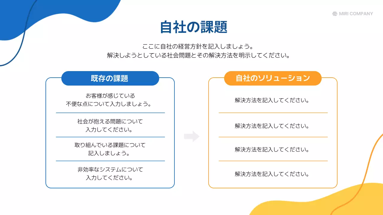 青 シンプル 採用 説明会 プレゼンテーション