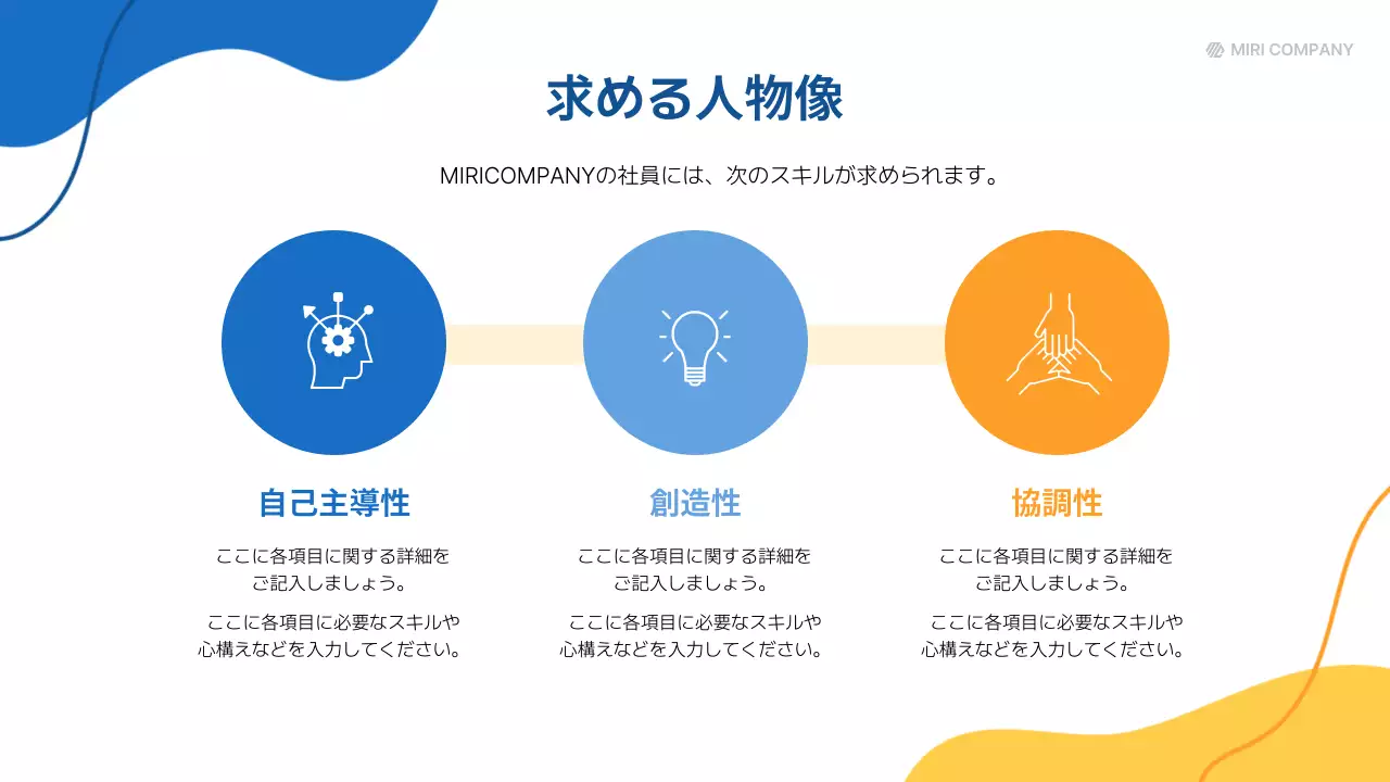 青 シンプル 採用 説明会 プレゼンテーション
