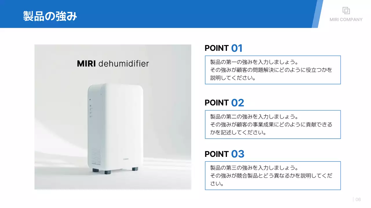 白 シンプル 新製品 提案書 プレゼンテーション