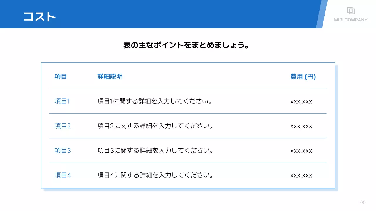 白 シンプル 新製品 提案書 プレゼンテーション