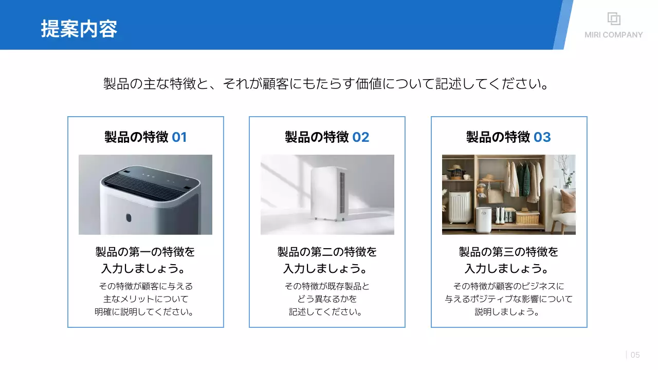 白 シンプル 新製品 提案書 プレゼンテーション